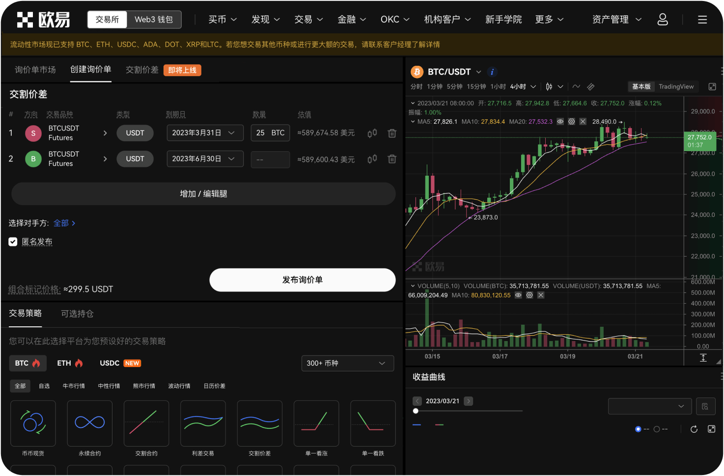 如何切换账户模式
